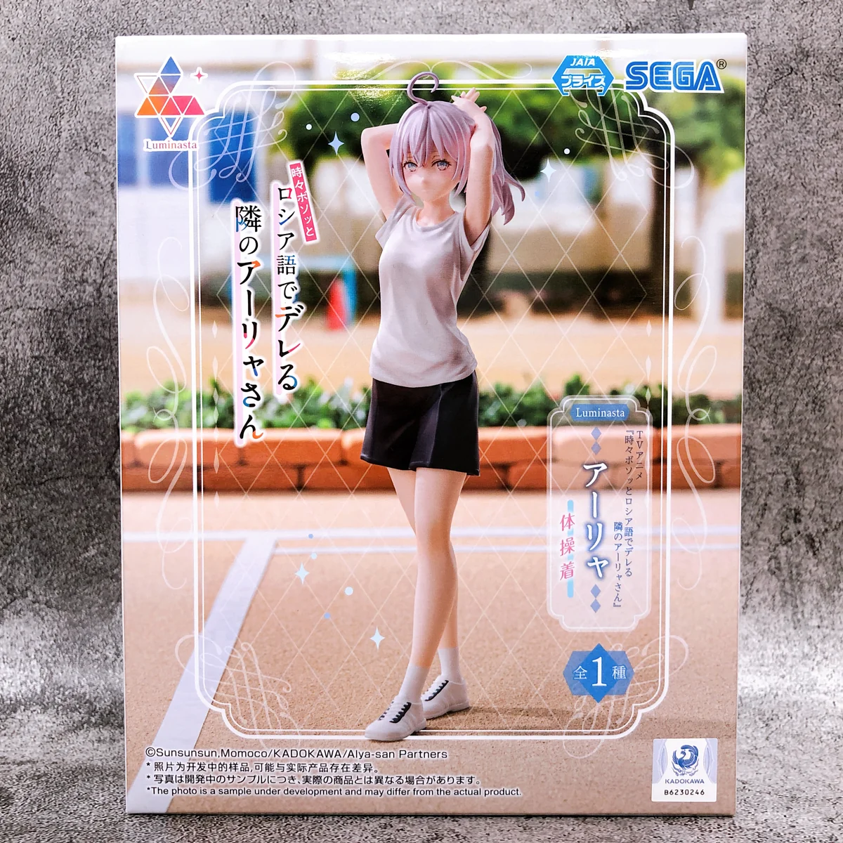 Alya Gym Ver. Luminasta