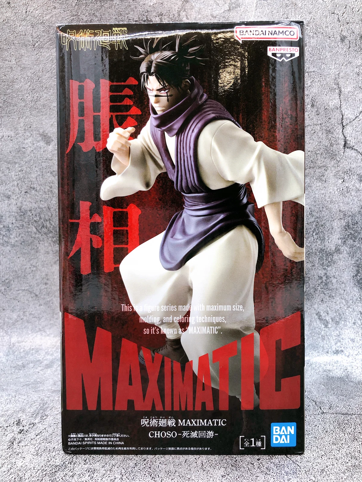 Choso Culling Game Maximatic
