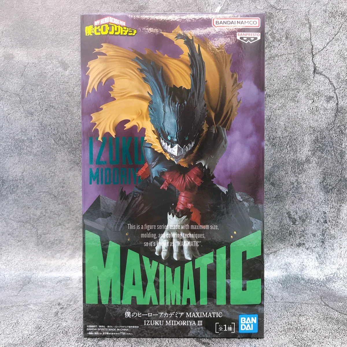 Deku Vigilante Maximatic