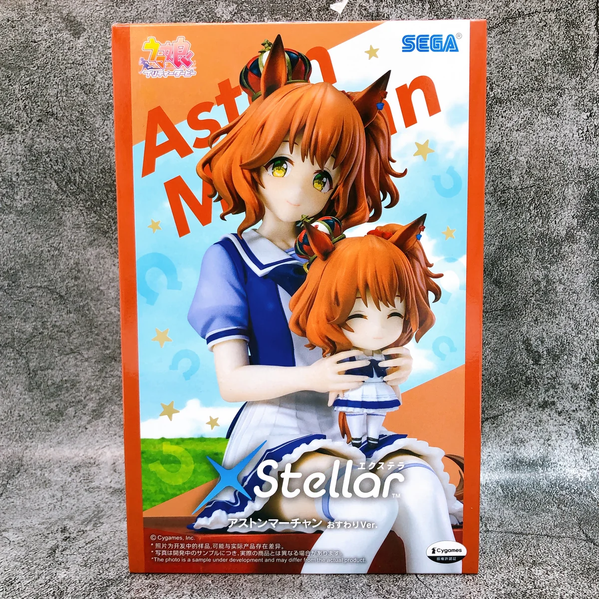 Aston Machan Sitting Ver. Xstellar
