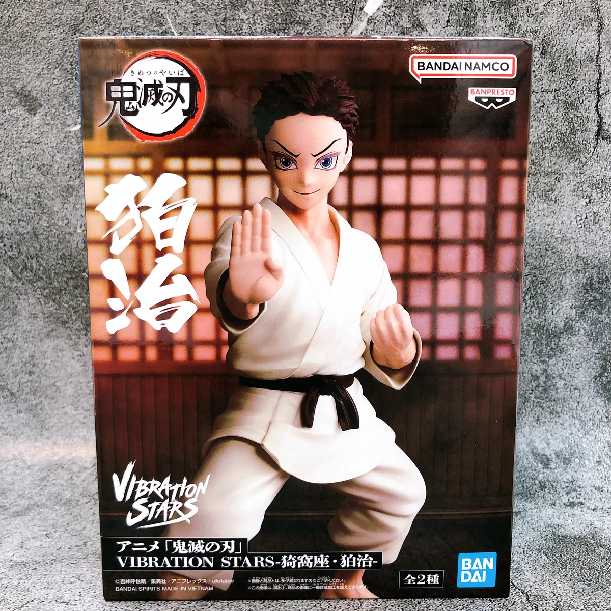 Hakuji Vibration Stars
