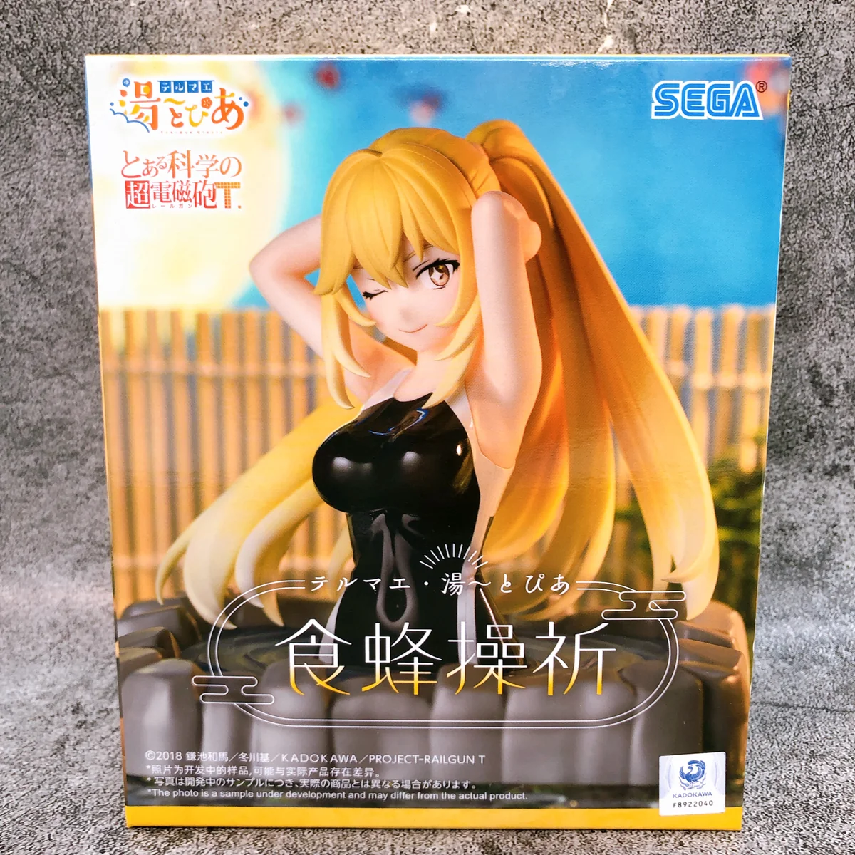Misaki Thermae Utopia