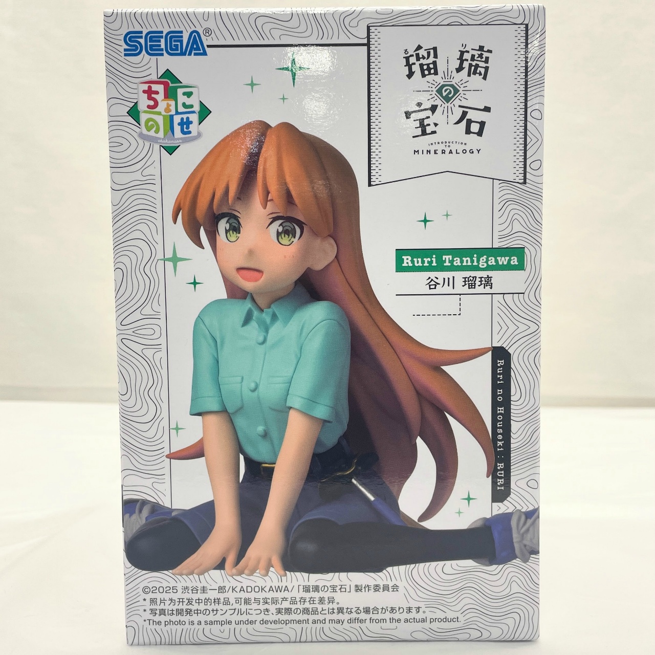 Ruri Tanigawa Chokonose