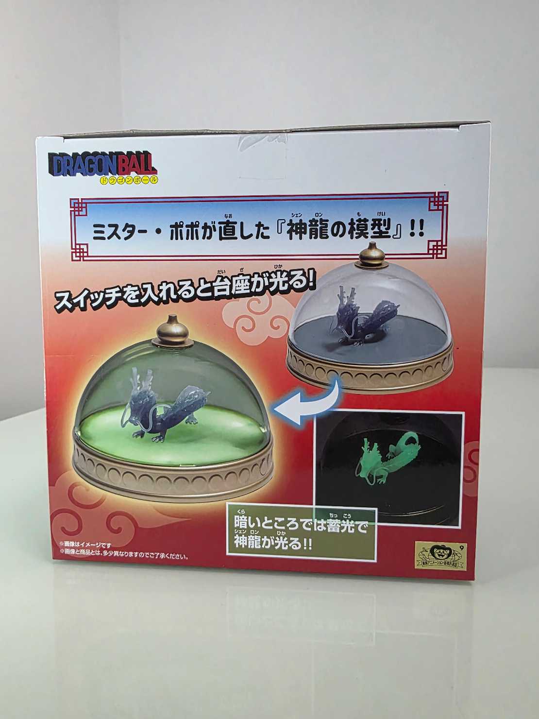 Shenlong Room Light