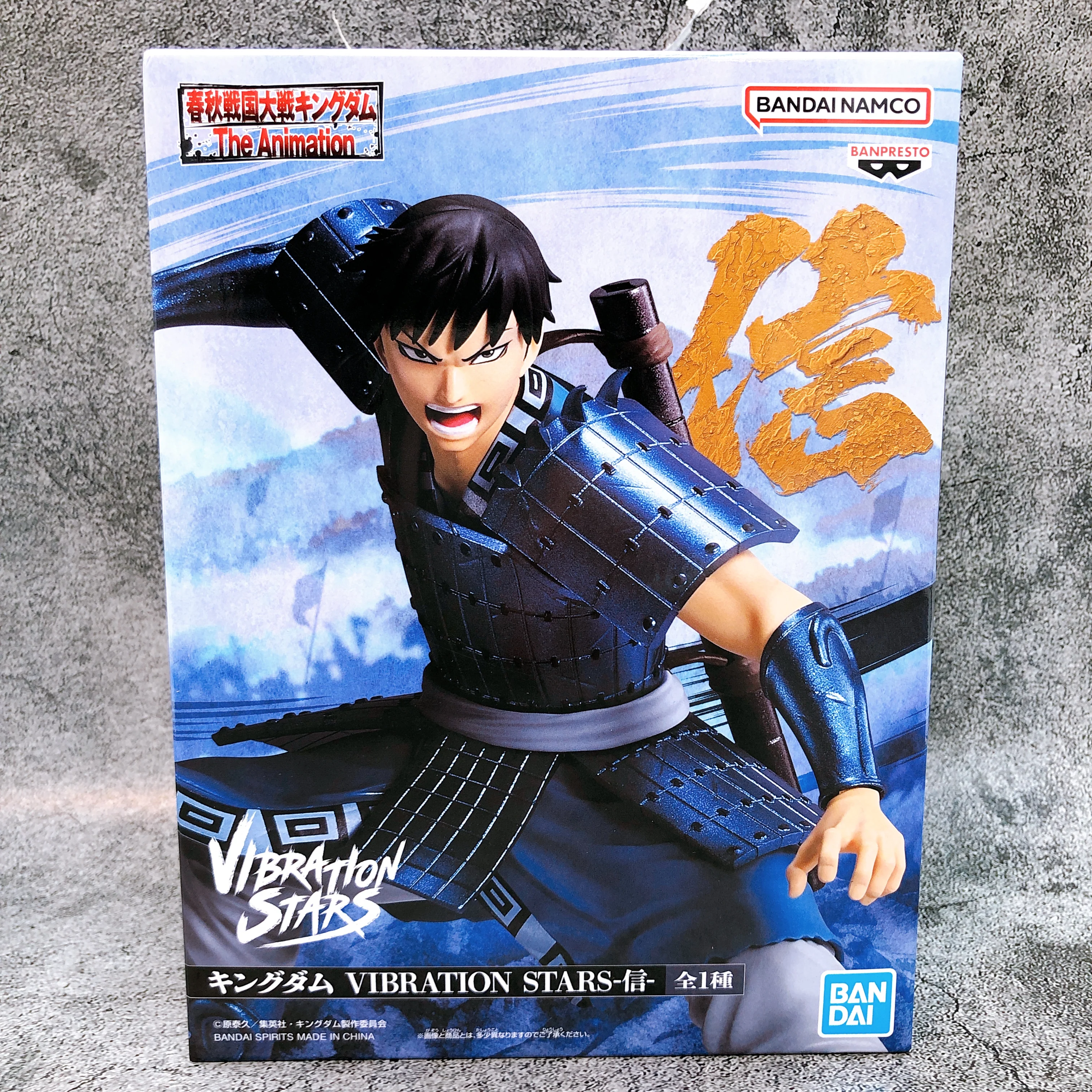 Shin Vibration stars