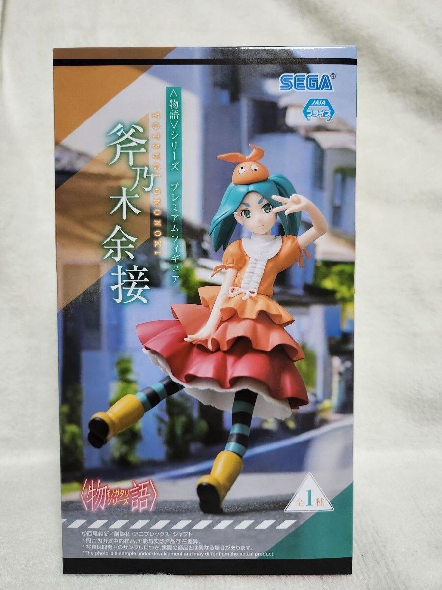 Yotsugi Ononoki Sega Premium Figure