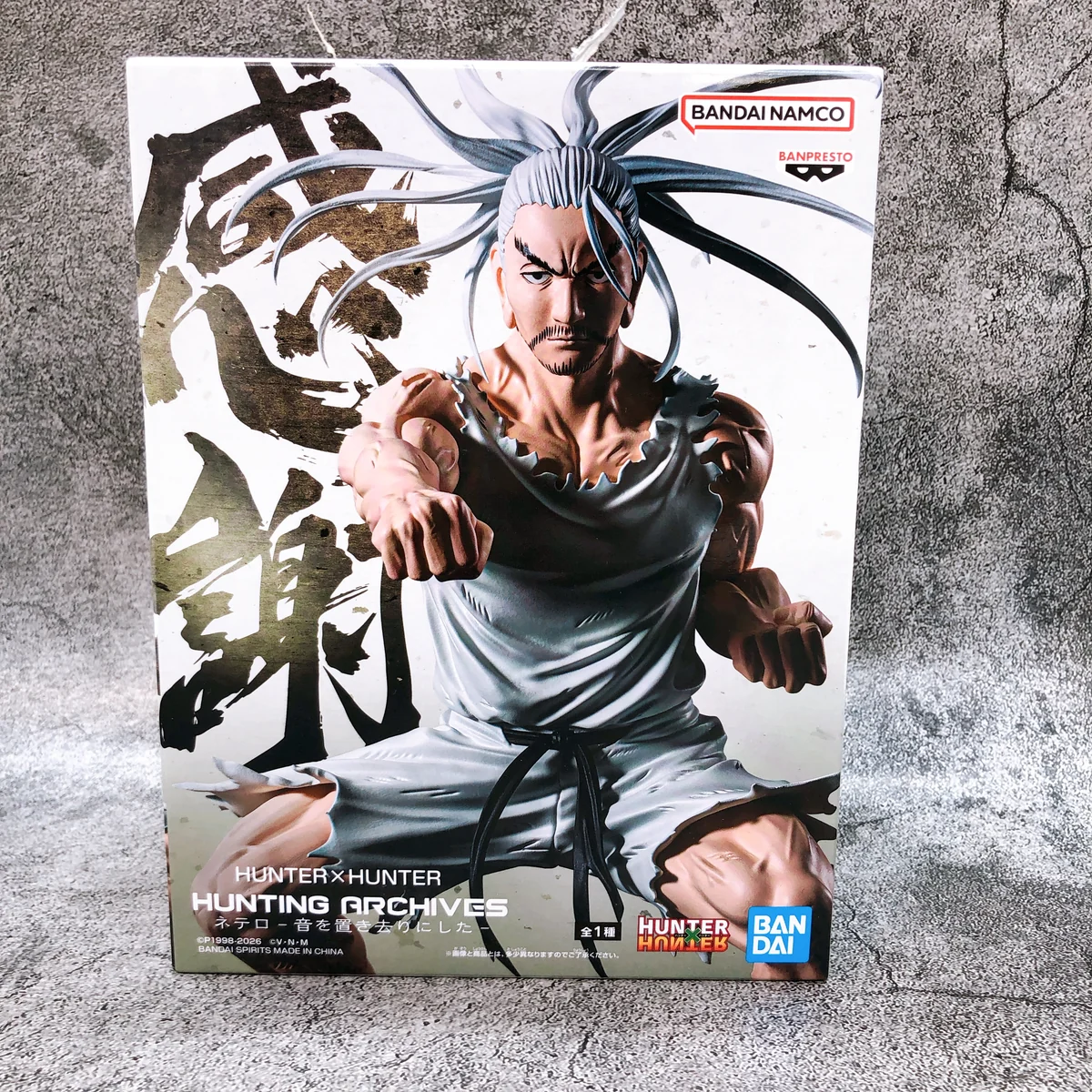 Netero Hunting Archives