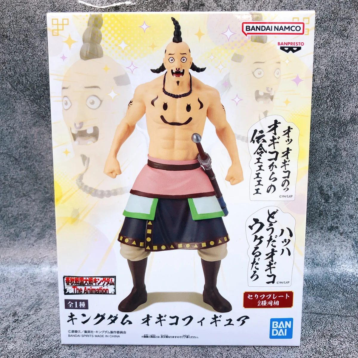 Ogiko Banpresto