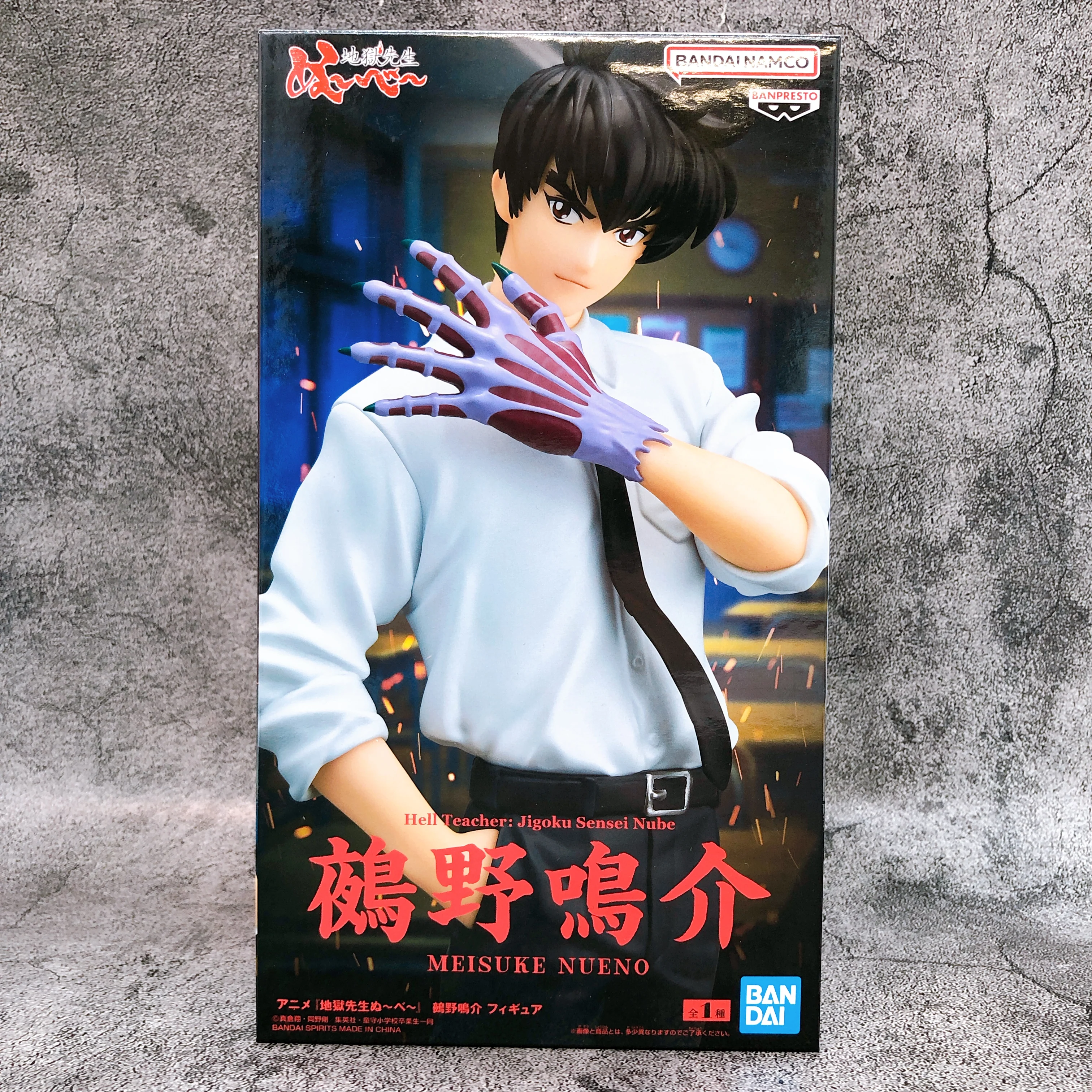 Meisuke Nueno Banpresto