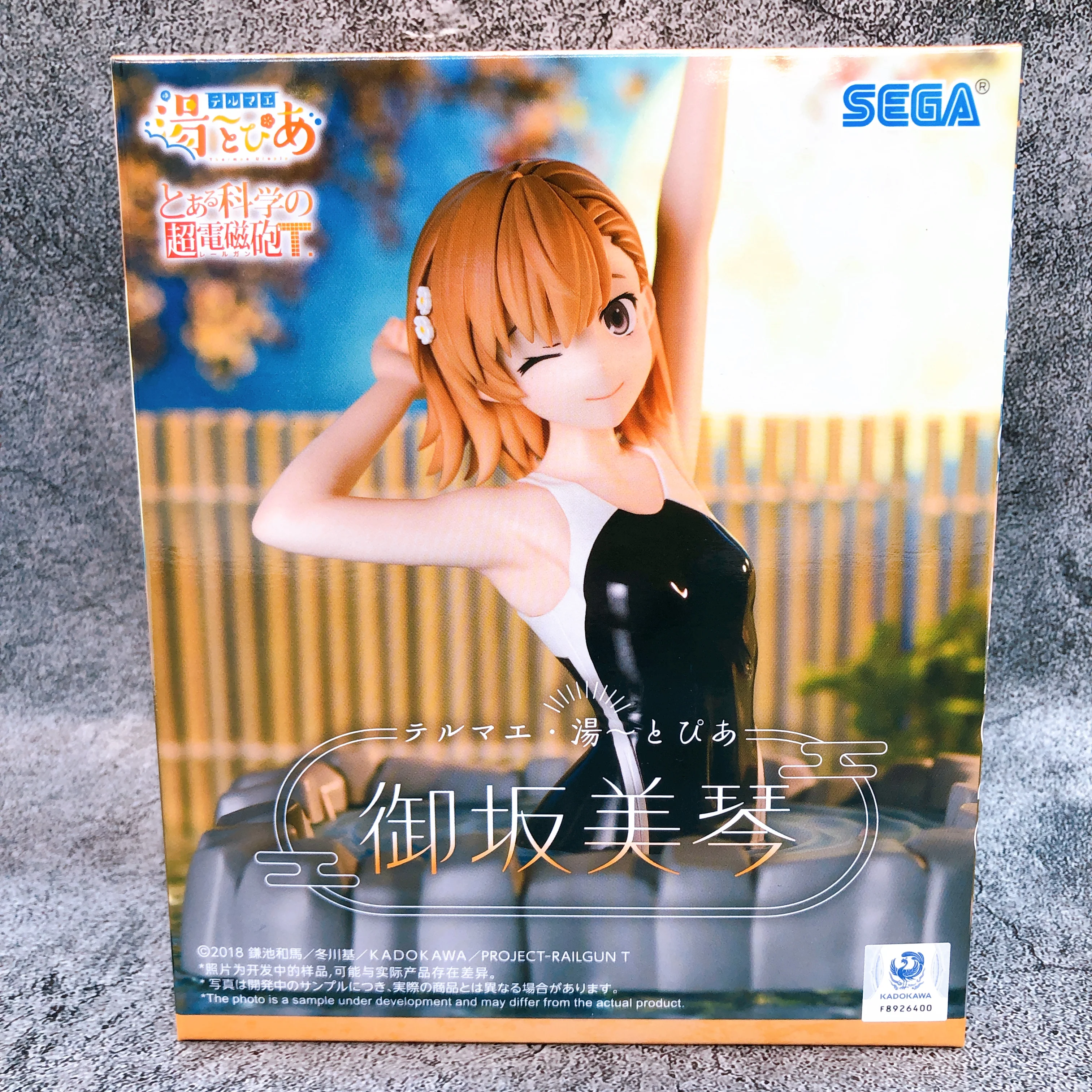 Misaka Thermae Utopia