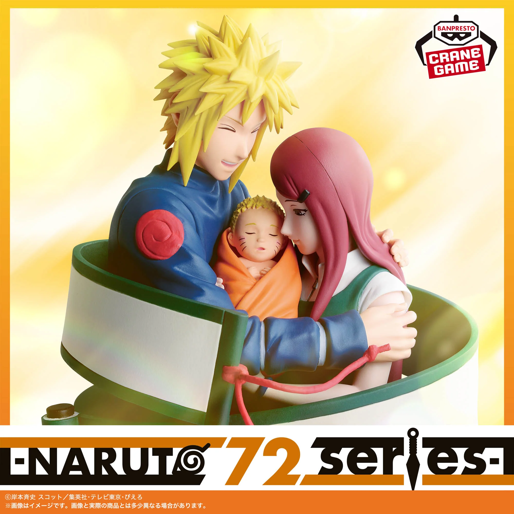 Naruto familia