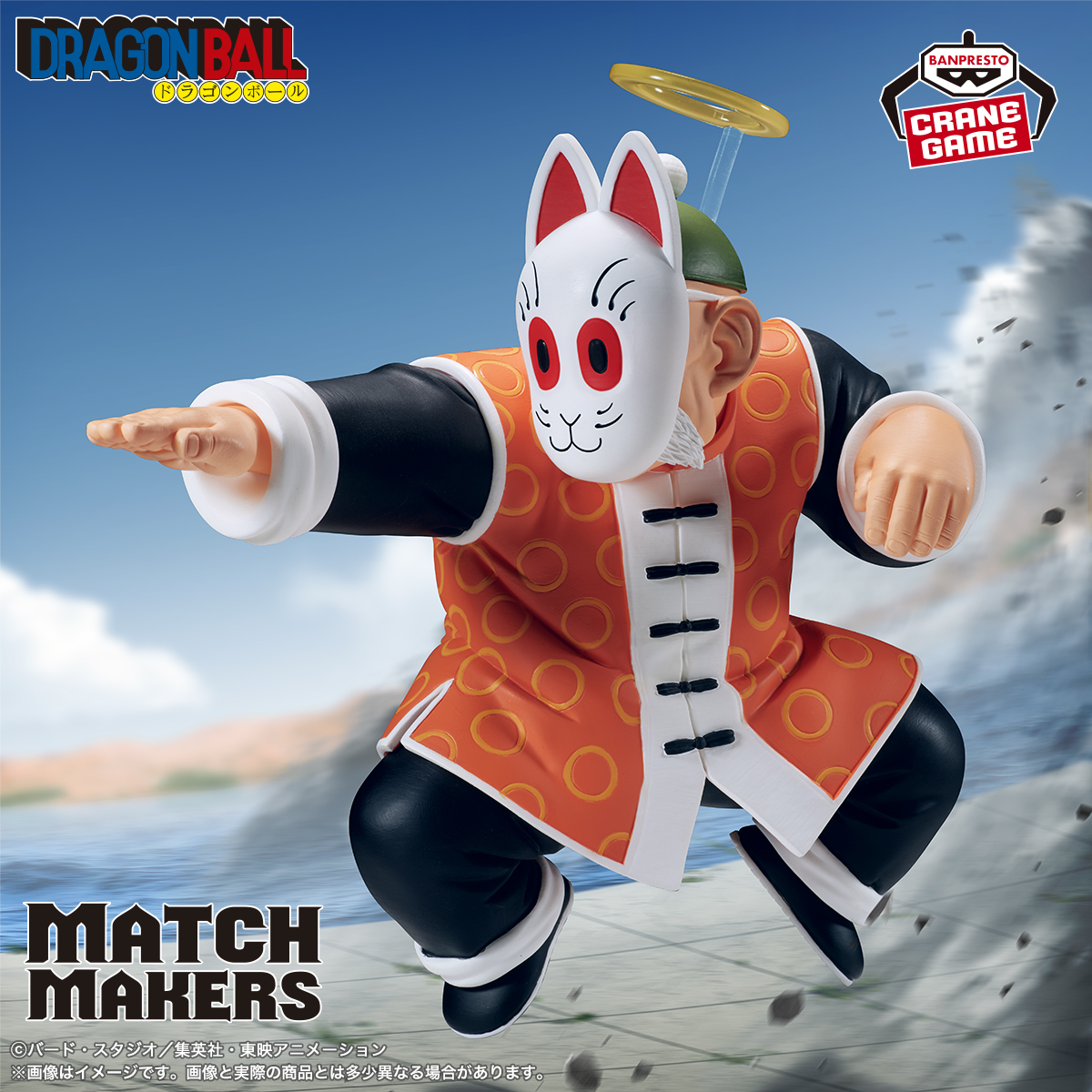 Abuelo Gohan Matchmakers