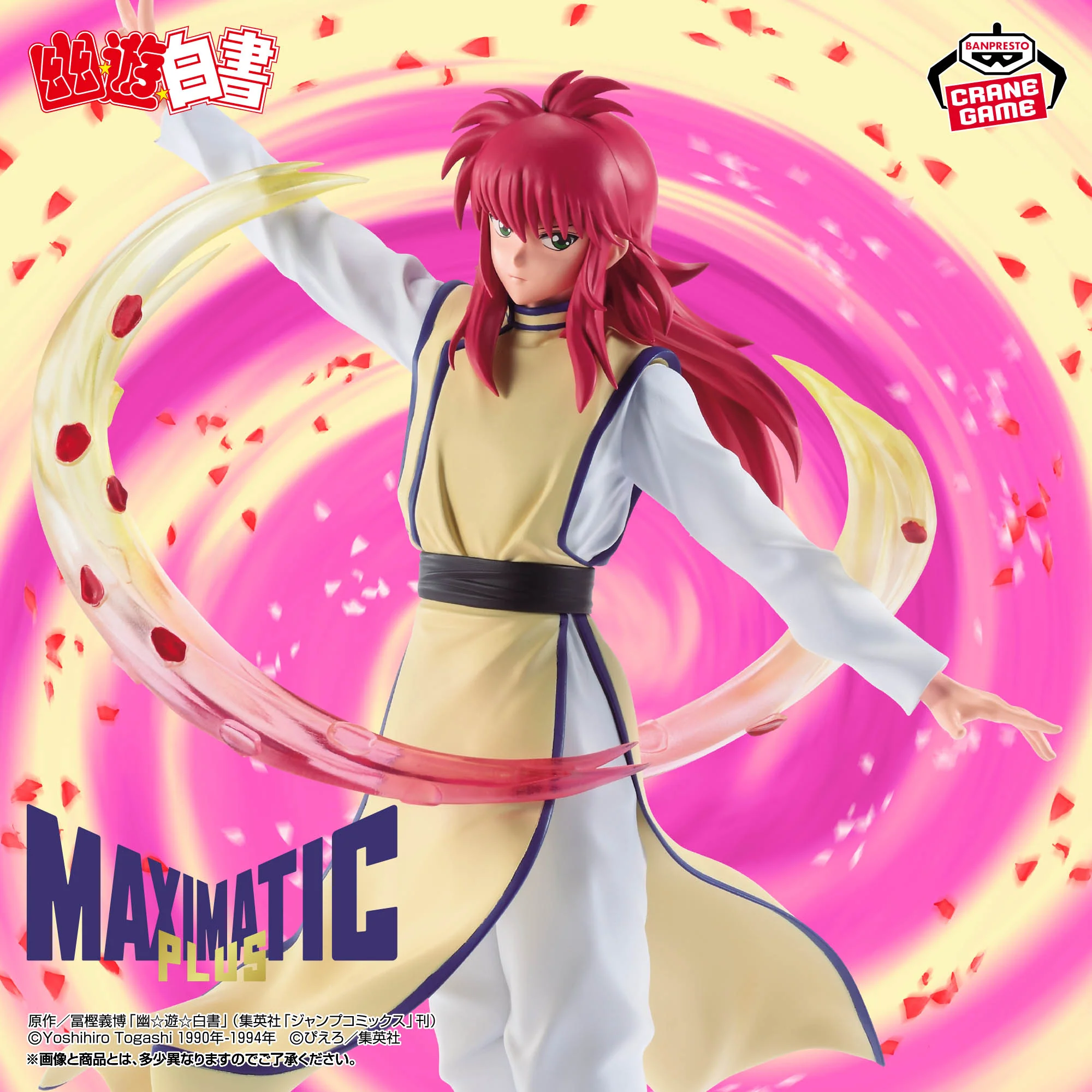 Kurama Maximatic Plus