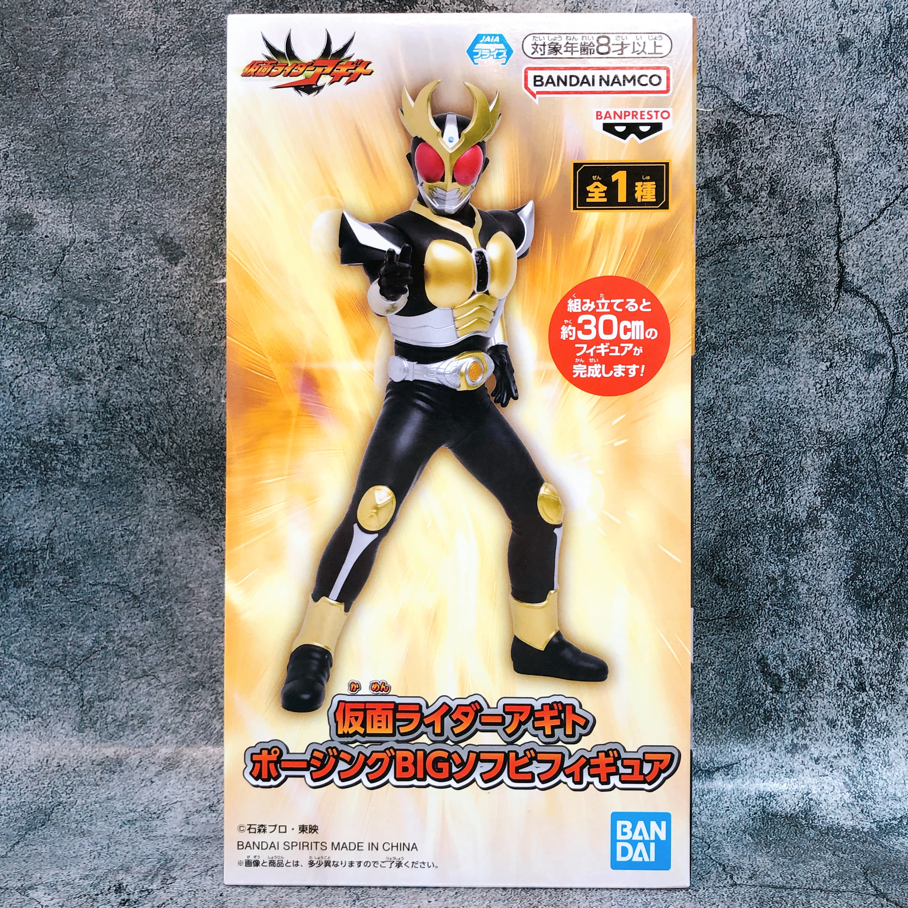 Kamen Rider Agito Posing BIG Sofubi