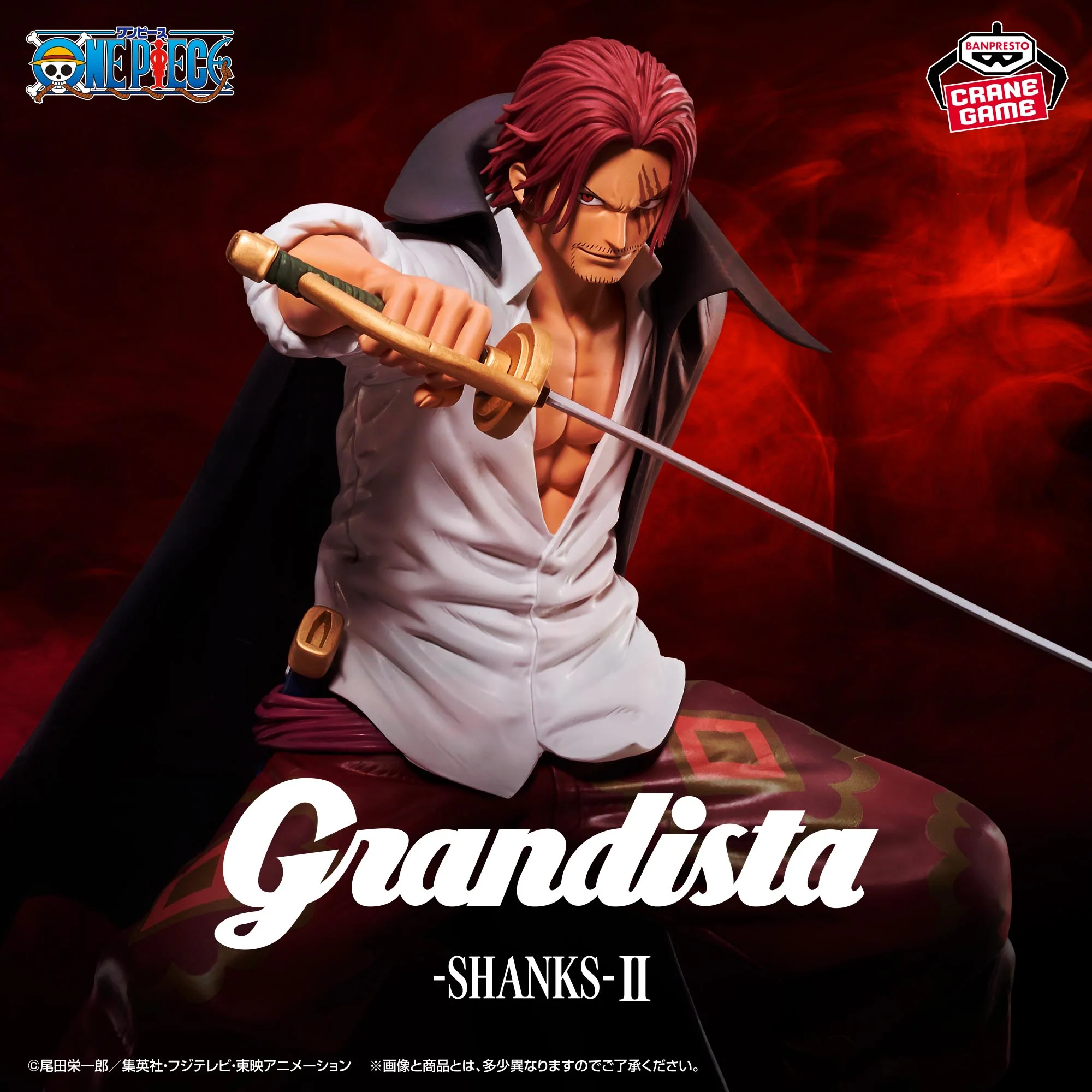 Shanks II Grandista