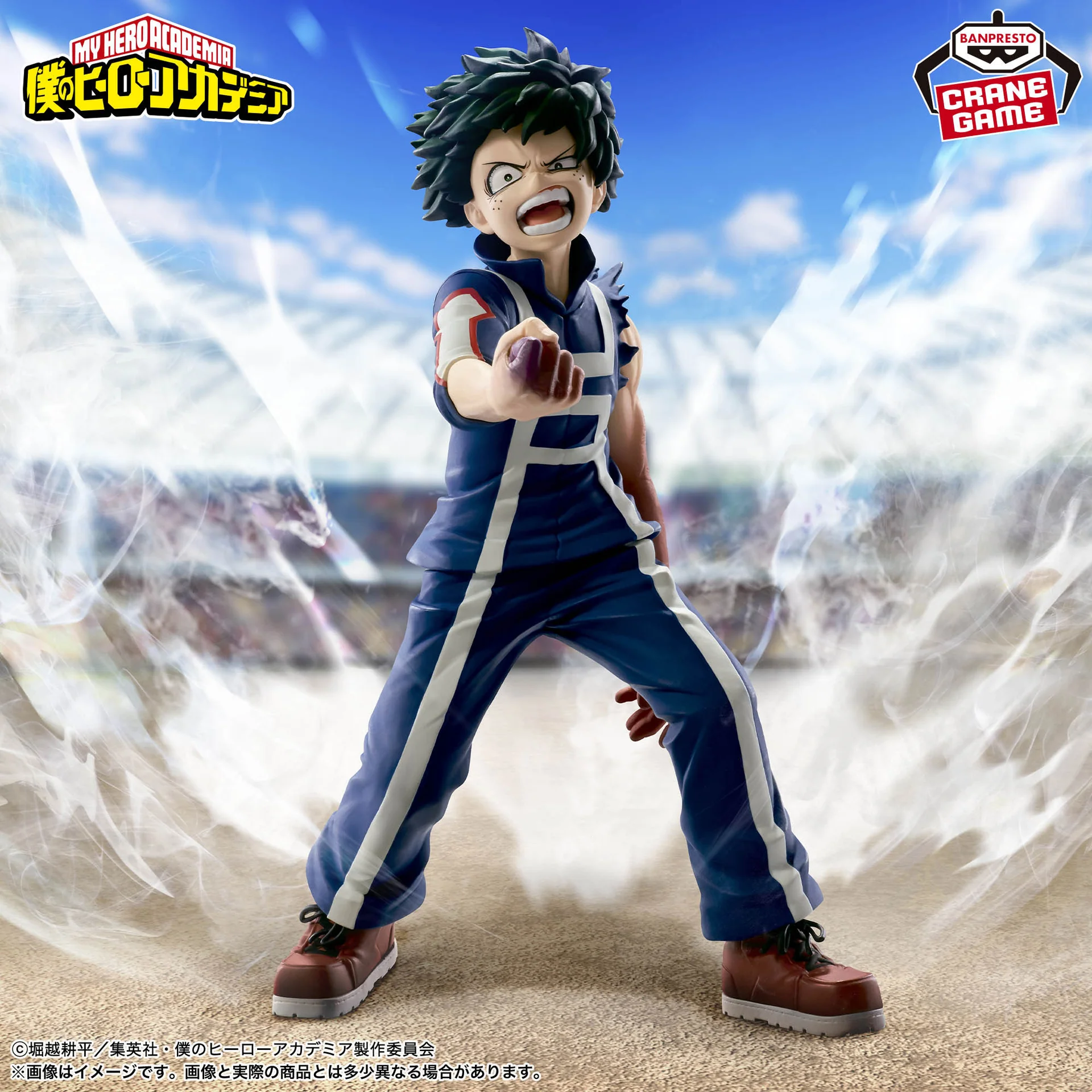 Izuku Midoriya (Sports Festival Ver.)