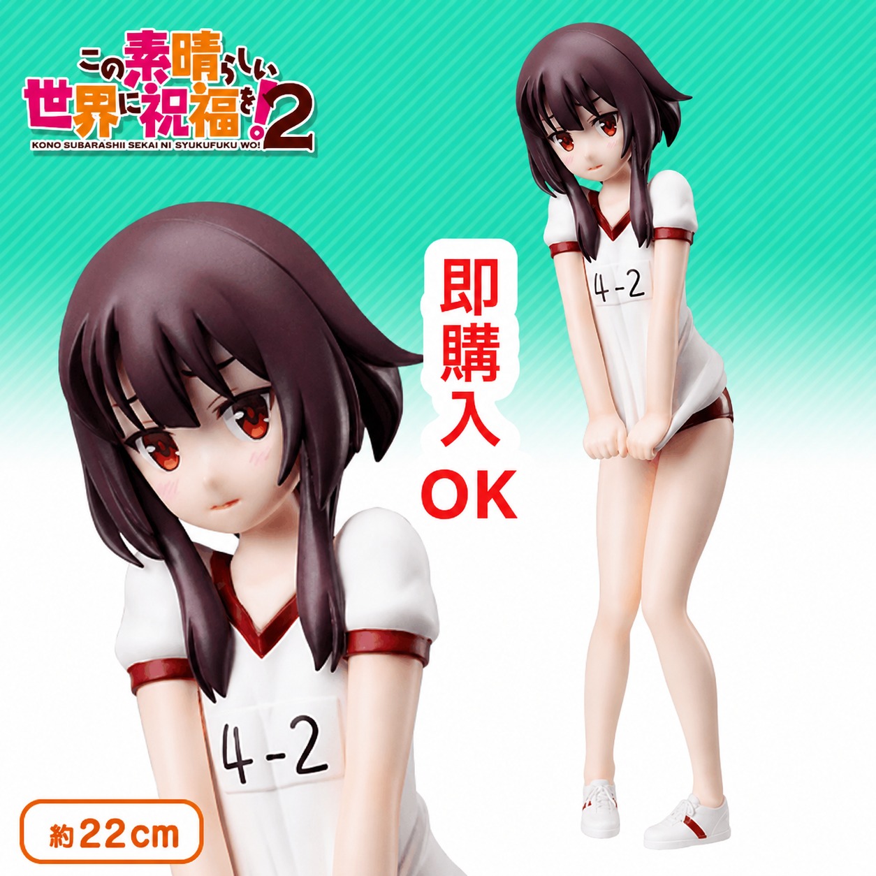 Megumin Gym Uniform